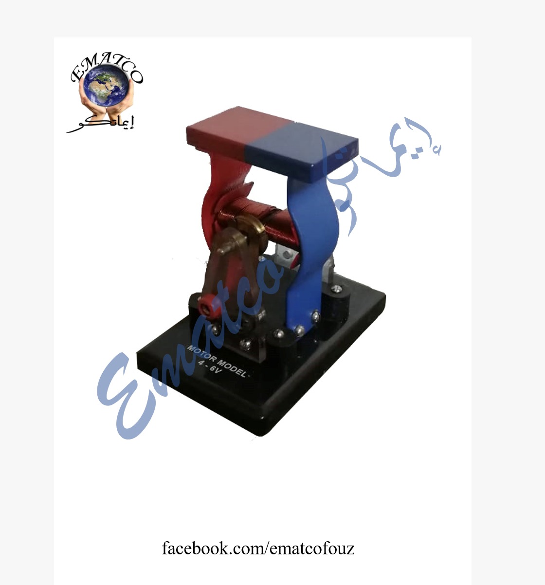 Motor Electric Demonstration