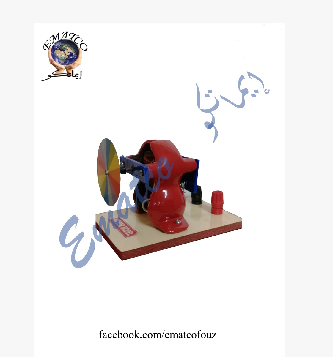 Motor Electric Demonstration